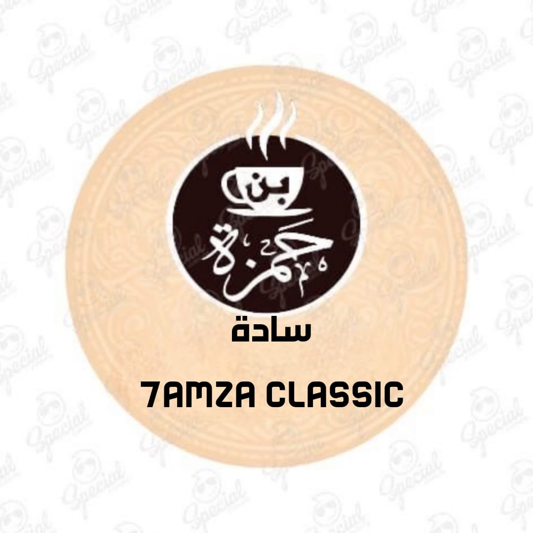 7amza Classic سادة