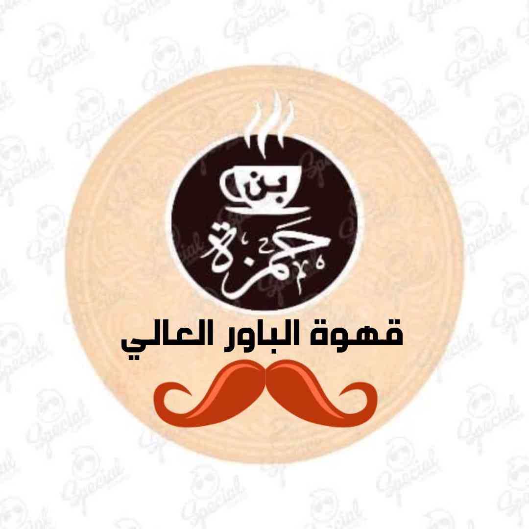 قهوة الباور العالي