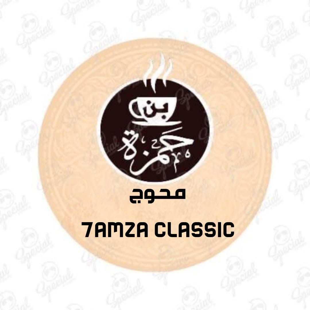 7amza Classic محوج